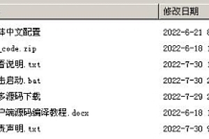 天龙荣耀202207版全套客户端+服务端源码