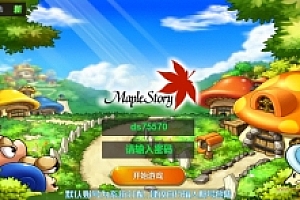 页游《冒险岛H5》  稀有 纯净 Linux手工端 + gm后台