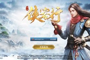 【侠客行】手游VM一键服务端+GM后台+视频安装教程