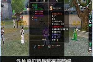 诛仙怀旧仿官5职业单机版+安装教程+GM工具大全+诛仙422客户纯端