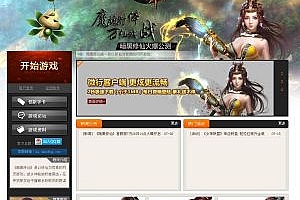 暗黑修仙纯净端 页游 WIN服务端 一键启动 实测可用