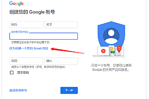 谷歌Gmail邮箱开启SMTP/IMAP服务流程