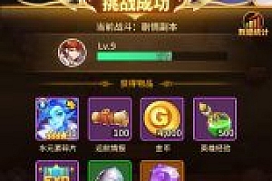 闪烁之光+六月版Linux端+宝石+新水+全魂技+本地注册+安卓+多区+GM后台+内置热更+弹窗公告