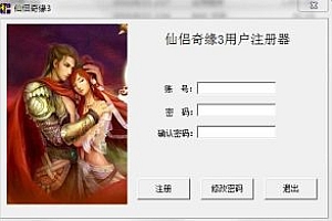 20220822《仙侣奇缘3》-怀旧经典+单机局域网+服务端+官方客户端