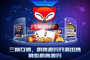 网狐全套运营经典版+棋牌游戏源码组建+破解内核源码系统模块