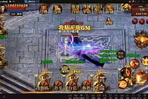 【传奇】华夏合击一键服务端+GM工具+安卓+视频教程