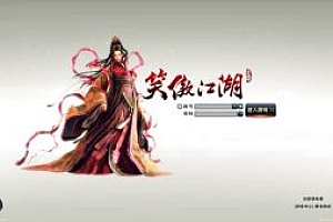 20220830笑傲江湖V256版本  VM一键端