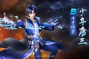 手游《新斗罗大陆·泰坦明恩》完美版linux纯净端+运营平台+GM后台+本地注册+安卓苹果双端