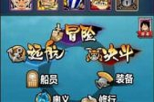 梦想海贼王-手游-竖版-虚拟机端vm一键端+客户端