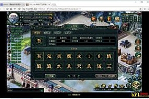 页游【卧龙吟】 VM虚拟机一键服务端+远程工具