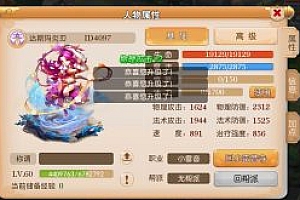 手游《糊涂西游》 +linux手工服务端+安卓+充值注册后台-完美版-亲测可用