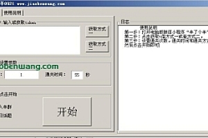 羊了个羊 9月21日最新可用 通关提交辅助,加入羊群和每日话题 ,易语言源代码
