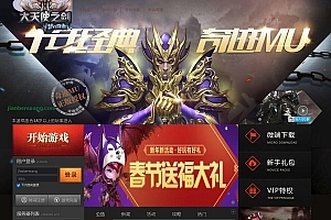 页游《大天使之剑》 Win一键服务端 稀有 奇迹完善版+运营后台