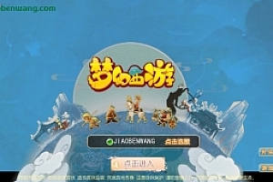 手游《梦幻西游18门派》+linux手工服务端+安卓苹果双端+支持外网