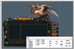 游戏通用登录器自绘源码【易语言源码】