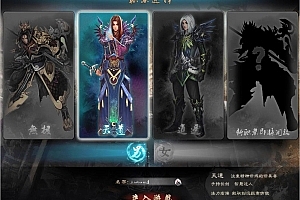 端游《凡人修仙传ol》一键端 win服务端