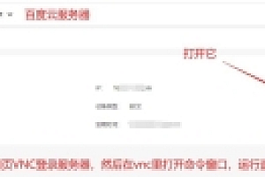 百度云默认网卡EIP直通