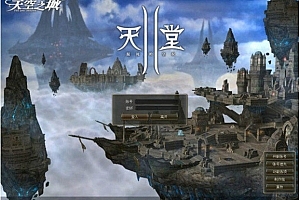 天堂2 CT2.3 启航纪官方客户端