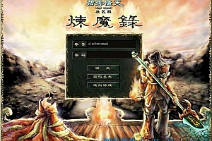 端游《碧雪情天》怀旧网游1.0 1.2 1.4 合端终极版