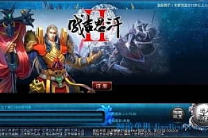端游《成吉思汗2血与沙完美》linux虚拟机VM一键端   网站注册-验证-更新 支持局域网
