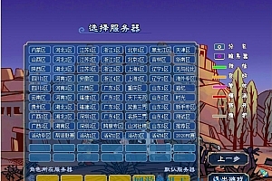 端游《梦境Ⅱ六道轮回》梦幻西游第二版带gge编译工具 源码 攻略 支持免编译换IP 支持局域网外网联机开服 支持单机