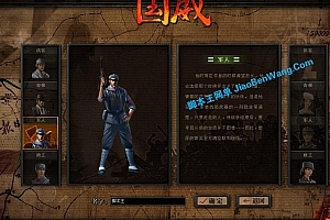 端游《国威》战争题材网游 WIN一键服务端+客户端