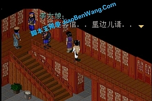仙剑奇侠传1原版DOS版,支持WIN10!