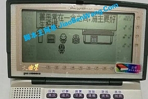 文曲星模拟器NC1020仿真器