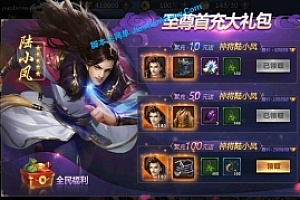 手游 古龙群侠传2  横板闯关布阵 武快手游首发 带GM授权后台 安卓苹果双端 支持局域网外网