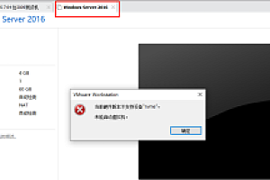虚拟机 提示 当前硬件版本不支持设备“nvme”解决办法