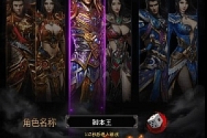 页游《皓天之战h5》传奇页游 带GM网页工具 win一键端 支持局域网外网开服联机