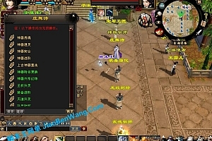 端游《新天龙八部》怀旧版 虚拟机一键端 带GM工具