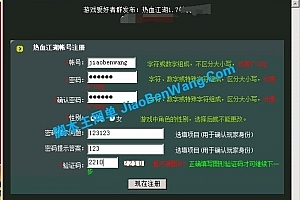 端游《热血江湖1.7V1700宠爱一生》 带百宝箱 配套v1700客户端