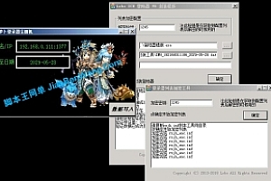 热血江湖萝卜商业通用登录器+全套配置工具3.1.4 带注册机