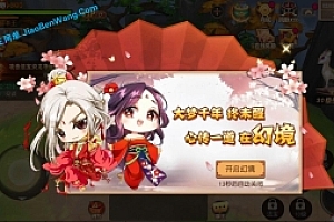 手游《大唐阴阳师/幻境觉醒》 VM一键端 安卓 带GM后台