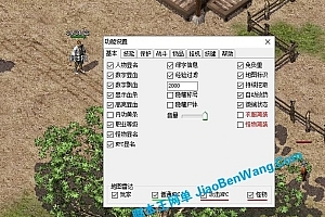 端游《热血传奇 精英特色版》高清画质逍遥第六季最终版+补丁+登录器自带内挂 支持局域网 外网 联机!