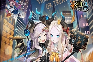 端游《彩虹岛s2》 WIN手工一键端  带原始官方版+修改过超越快速满级版
