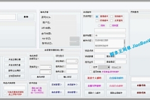 DNF私服GM工具功能完善版e源码