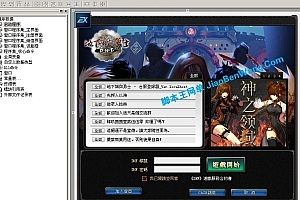 地下城與勇士DNF-登錄器源碼 源代码