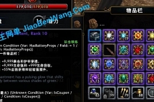 无冬OL 无冬之夜OL 服务端魔改配置文件下载