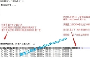 问道端游etc装备强化完成度修改