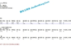 问道端游etc装备粉黄绿出属性值改