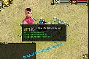 端游《问道1.41真端》 物理手工服务端 多个版本+云服务器视频教程+配套客户端+GM注册工具+架设工具