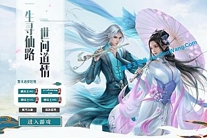 问道精美商用登陆器源码+服务端PHP源码+搭建教程