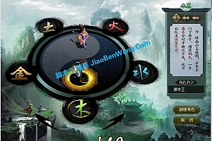 端游《问道1.73》完美纯净手工端价值5000全套带视频教程 问道1.73真端+插件版服务端