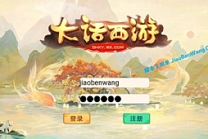 手游《大话西游天梯云集》精品西游框架 视频教程 安卓苹果双端WIN一键端 最新