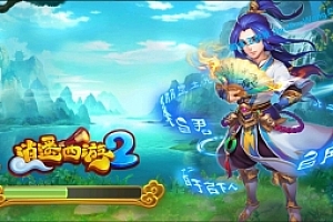 手游《逍遥西游中变》VM一键端+安卓苹果双端+后台