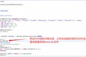 物集大话自动定时刷新活动