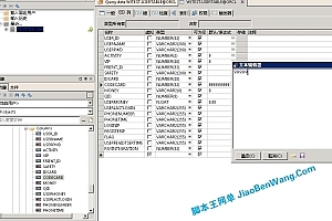 物集大话 改商城仙玉 数据库方法