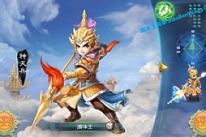 手游《逍遥西游醉梦3》-渡劫修炼L手工端+安卓苹果双端+解密工具+视频教程